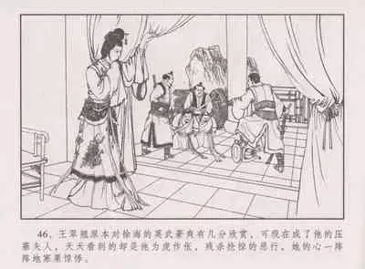 史上名妓 胭脂传奇-王翠翘（辜国兴 2015年1月）