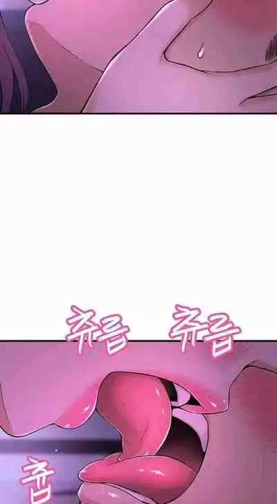 I Want To Know Her Ch.20?