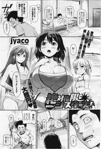 COMIC Megastore 2012-07 [Incomplete]