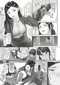 COMIC Shitsurakuten 2017-12 [Digital]