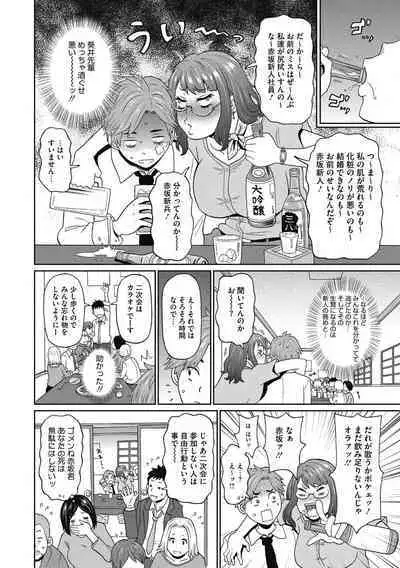 Muboubi na Shiko Ana