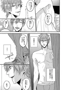 (Renai Jiyuugata! entry6) [Below, PNO. (Napa, saki)] kiss : m (Free!)