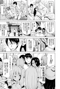 [Akatsuki Myuuto] Lovemare♥ Joshou Classmate Doujin+Ch.1-7 [Digital]