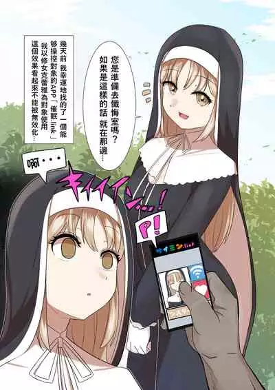 [Mashin Gehyul] Saimin Dotto Link (Sister Cleaire) [Chinese] [WTM直接汉化]