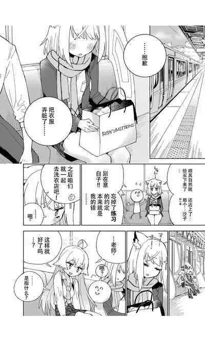 OOkami no Mizu | 狼之水