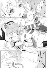 [Mariana Kaikou Kikaku (Mikami Hokuto)] Kimeseku Shimakaze-kun (Kantai Collection -KanColle-) [Chinese] [瑞树汉化组] [Digital]