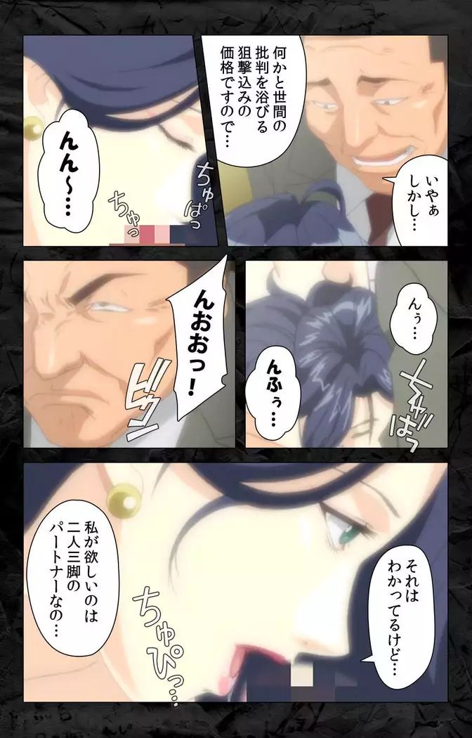 Hana no joshi-ana nyūsukyasuta Etsuko-sei de ikimasu! kanzenhan