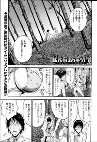 [Nagashima Chousuke] Kigenzen 10000 Nen no Ota Ch. 1-17