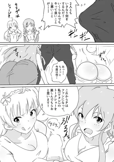 [Point M (Mance)] UmiEle Sexercise!! (THE IDOLM@STER MILLION LIVE!) [Digital]