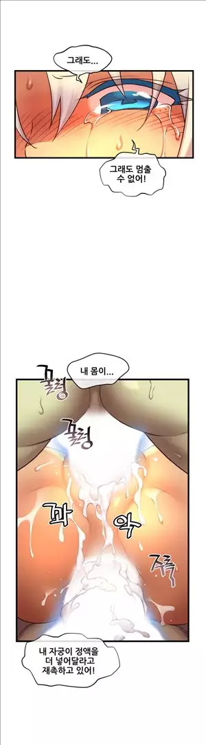 Master in My Dreams Ch.90-129