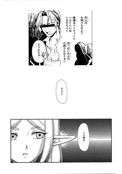 Nise DRAGON BLOOD! 25