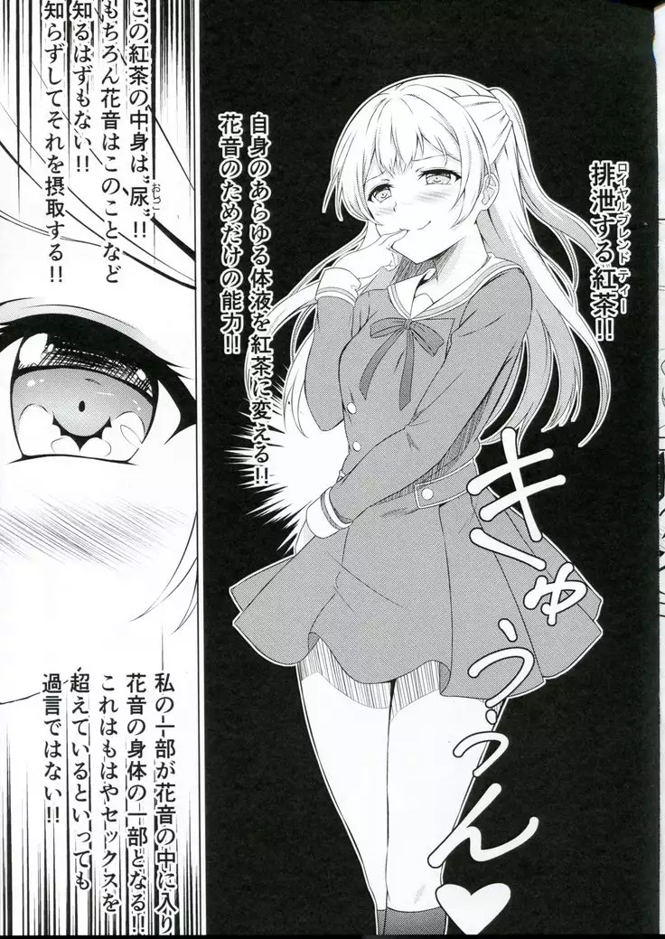 moukorede owattemoii