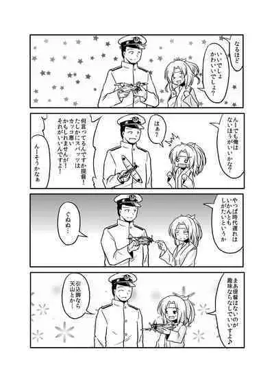 Spats Master Zuihou-chan