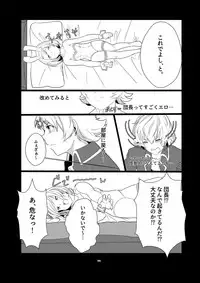 [Yorozuya Miyakotei (Miyako no Gohan)] CRAVE (Granblue Fantasy) [Digital]