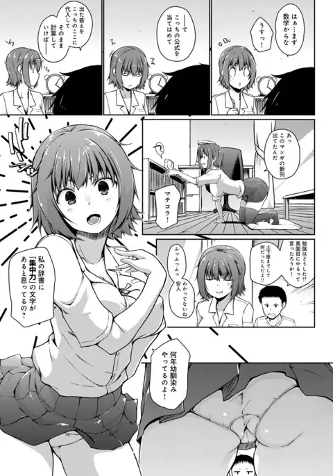 COMIC Anthurium 2017-08