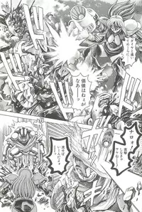 [Chataro] Nami SOS! Inma Hunters