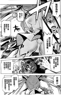 [Yanagihara Mitsuki] Haiboku Shoujo [Chinese]