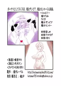 Katamari UP - Let's play with cat! Monster backstreet DX