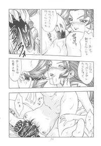 (C52) [Geiwamiwosukuu!! (Karura Syou)] INDIVIDUAL 3 - 19930816 → (Various)