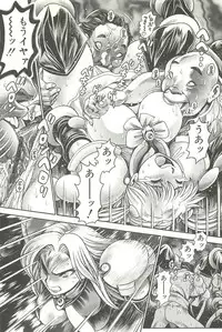 [Chataro] Nami SOS! Inma Hunters