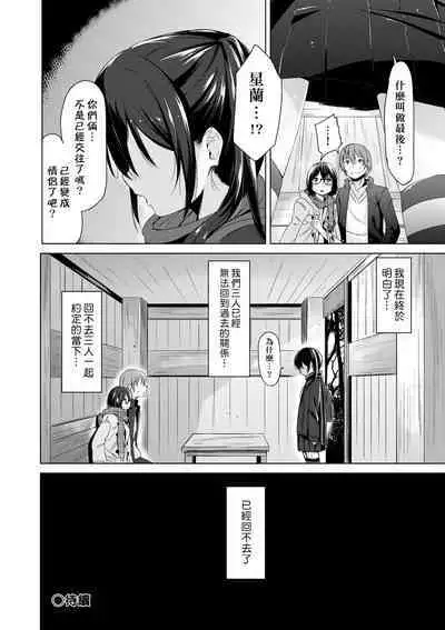 Kobetsu Ecchi Shidou Juku