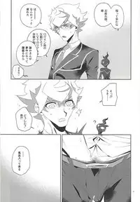 Mikoto ga ninshin shita!?