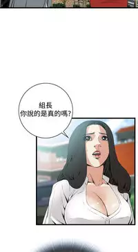 Take a Peek 偷窥 Ch.39~53 [Chinese]中文