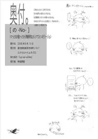 (C70) [Lip van Winkle (Tokisaka Mugi)] [No] (Suzumiya Haruhi no Yuuutsu)