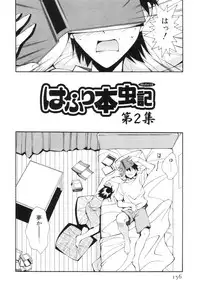 [Ryoumoto Hatsumi] Renai Kagaku Jikken - A Scientific Experiment for Love