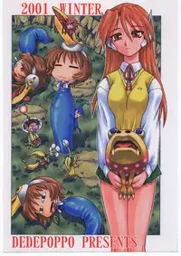 (C61) [Dedepoppo (EBIFLY, Neriwasabi)] Amakudari [2001ver] (various)