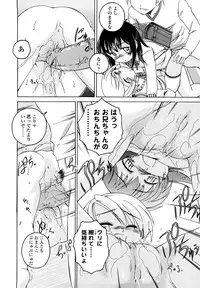 [Wanyanaguda] Kuro Loli