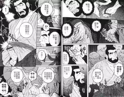 Nikutaiha Vol. 08 Chikan Otoko Zen Kouryaku