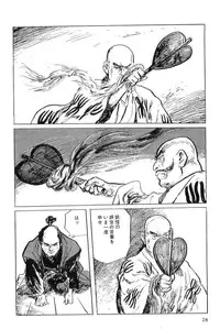 [Koike Kazuo, Kojima Goseki] Hanzou no Mon Vol.6