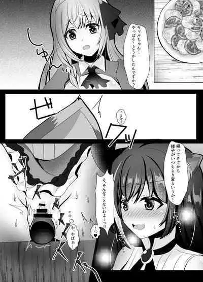 Kyaru-chan Soushuuhen