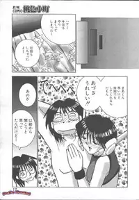 [Fujio Okamoto] Azusa