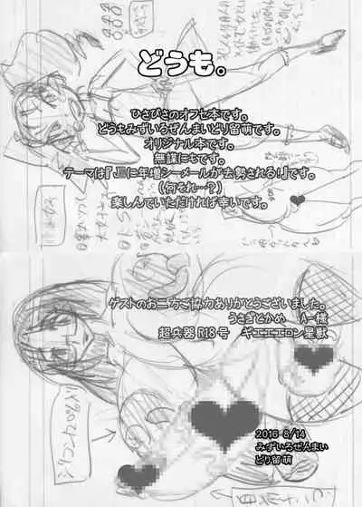 Shemale ga S Joshi ni Kyosei Sareru Hon.