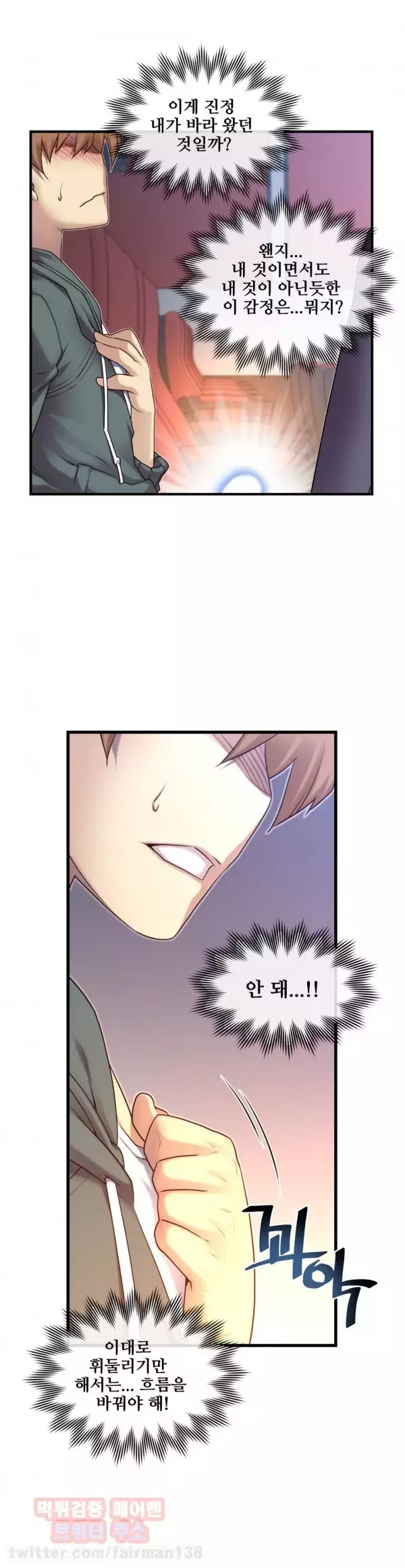 Master in My Dreams Ch.90-118