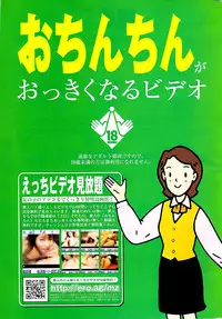 Doki! Special 2008-06