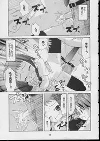 (CR35) [Shinohara Heavy Industry (Various)] Negina. 3 (Mahou Sensei Negima!)