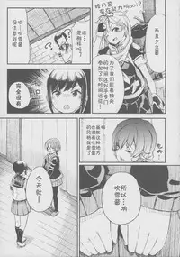 (SC2015 Summer) [Momokan (Momo Inu)] late flowering (Kantai Collection -KanColle-) [Chinese] [RA汉化组]