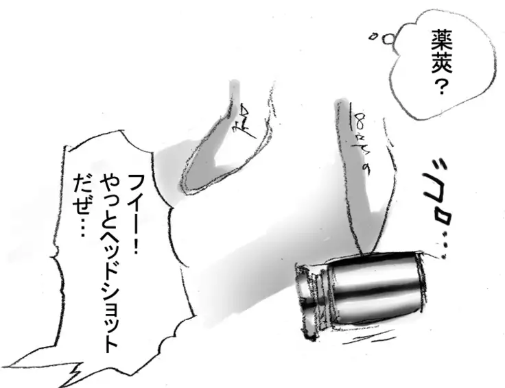 DRUGonBALL-R- Wanna Ride the Killer Machine?