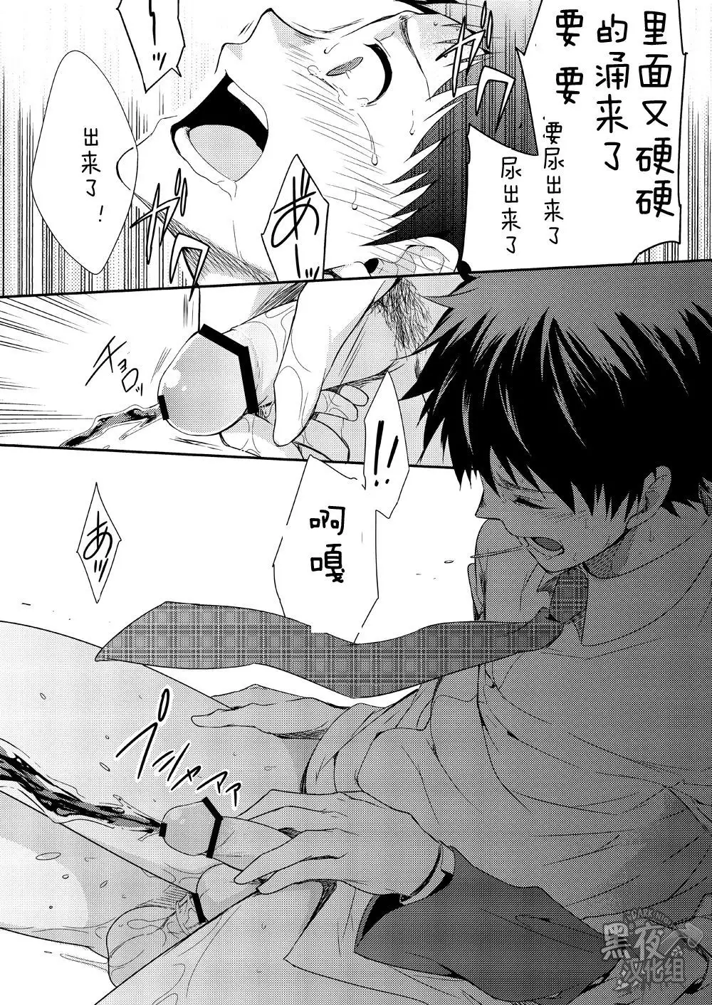 H Jigyoubu Eigyou Ni Ka | H事业部营业二课