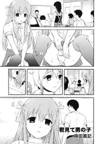 [Anthology] Shounen Shikou SS - Shounen Shikou 16