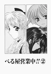 [Kouno Yukiyo] Miko Heaven