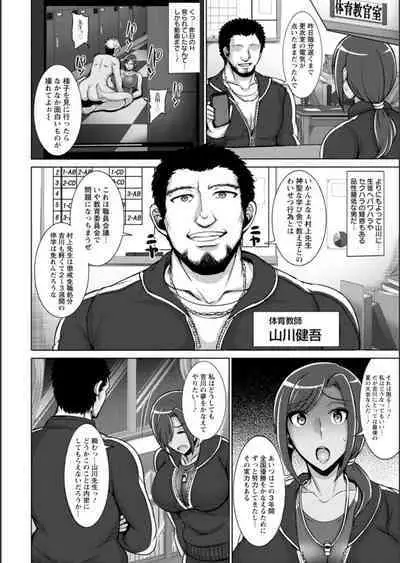 Nurezuma no Shinshitsu - A bedroom of wet wife