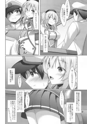 kashimasanniyasashikufudeoroshisareruhon