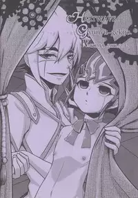 [Gyunyu-Gekijo, HEATWAVE (Gyuunyuu, Yuuhi)] Not True Relation (Yu-Gi-Oh! Zexal)