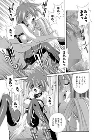 [Matsuzawa Kei] Momoiro Shining Peach [Digital]