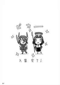 [Absolute (ABU)] Tenshoku (Kantai Collection -KanColle-) [Digital]