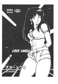 (C67) [Skirt Tsuki (keso)] Love Angel (Dirty Pair)